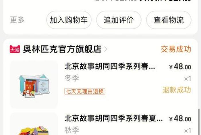 申请天猫旗舰店的条件；申请天猫店要什么条件