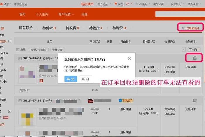 手机淘宝网页版入口全部订单 手机淘宝网页版入口全部订单怎么删除