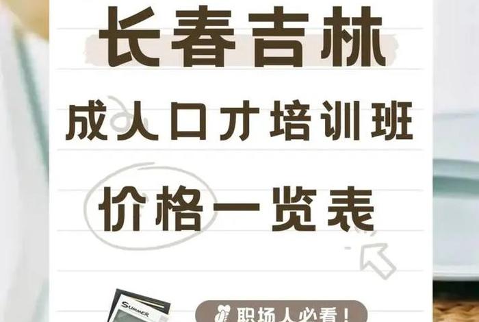 成人商业培训学校 成人商业培训学校排名