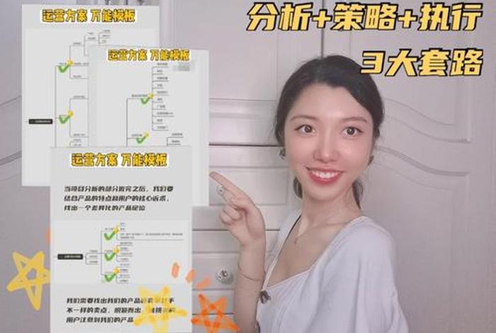 运营策划适合什么人，运营策划适合什么人做