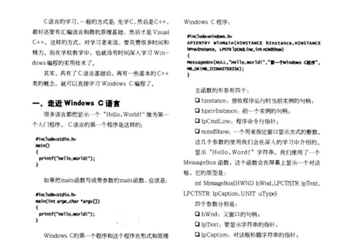 怎样自学编程入门 - 怎样自学编程入门知识