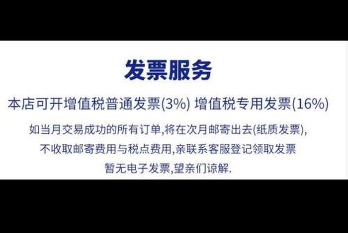 网店怎么开具备哪些条件，网店怎么开具备哪些条件的发票
