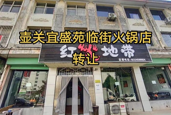 成都网店转让哪个平台靠谱；成都店铺转让费一般多少