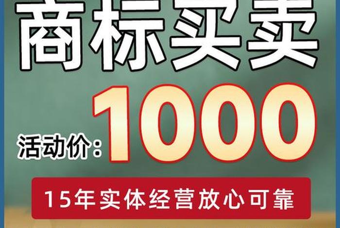 商标交易平台官网，商标交易平台官网排行榜