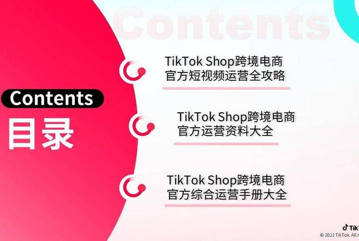 tiktok跨境电商运营真的假的；做跨境电商的血泪教训