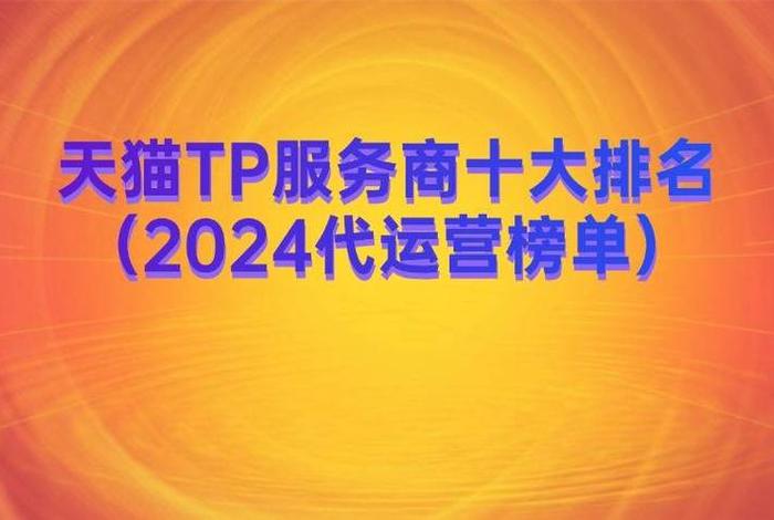 广州电商代运营排名、广东电商代运营公司