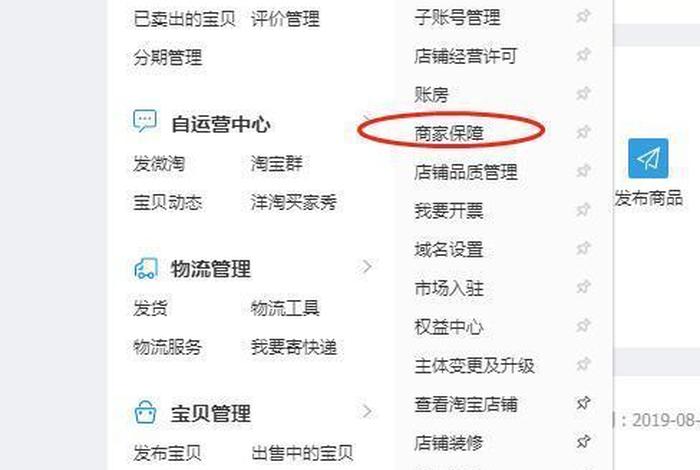 淘宝上新疆地址怎么设置中转站 淘宝店铺怎么设置新疆运费