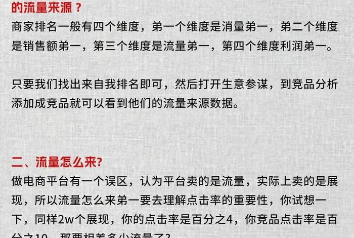 为什么电商运营难做（为什么电商运营难做呢）