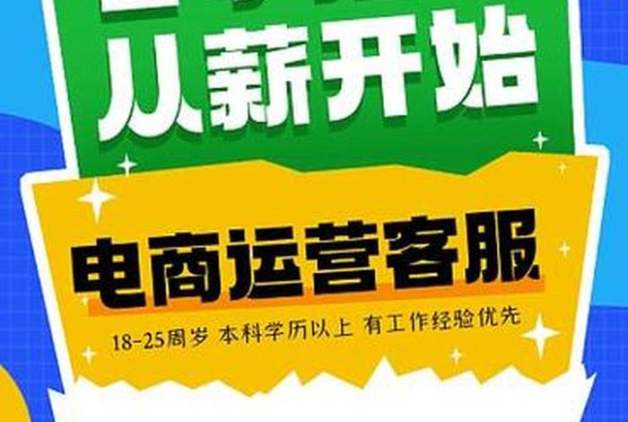 山东电商代运营公司，山东电商代运营公司招聘