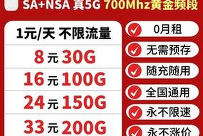 淘宝流量卡是真的吗流量卡可靠吗 - 淘宝流量卡真的假的