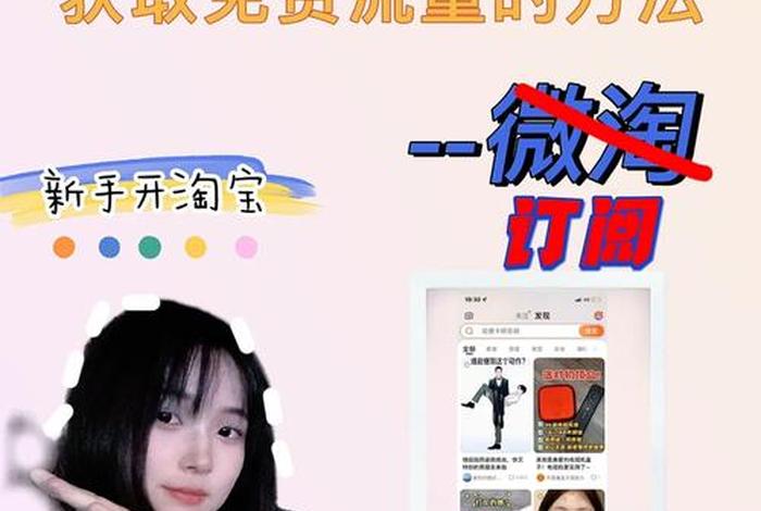 淘宝流量大吗；淘宝的流量有什么用