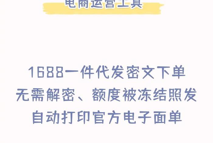 1688货源网一件代发、1688货源网一件代发是什么意思