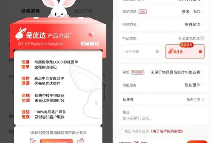 做电商怎么和快递谈价 做网店怎么和快递谈价格