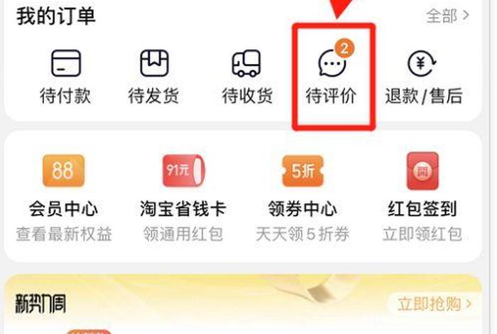 淘宝怎样评价商品及晒图；淘宝上怎么评价晒图