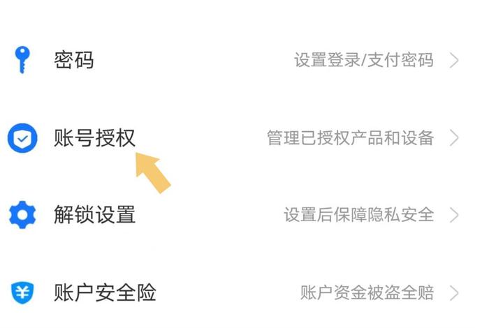 淘宝解绑支付宝流程、淘宝在哪解绑支付宝