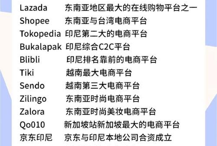 跨境电商新手入门平台，跨境电商新手做什么平台比较好