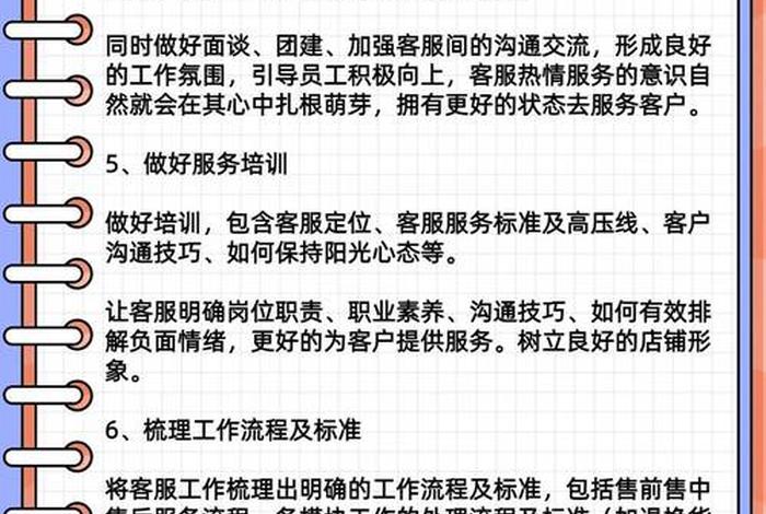 电商客服做得好与不好的案例，电商客服的好处与坏处