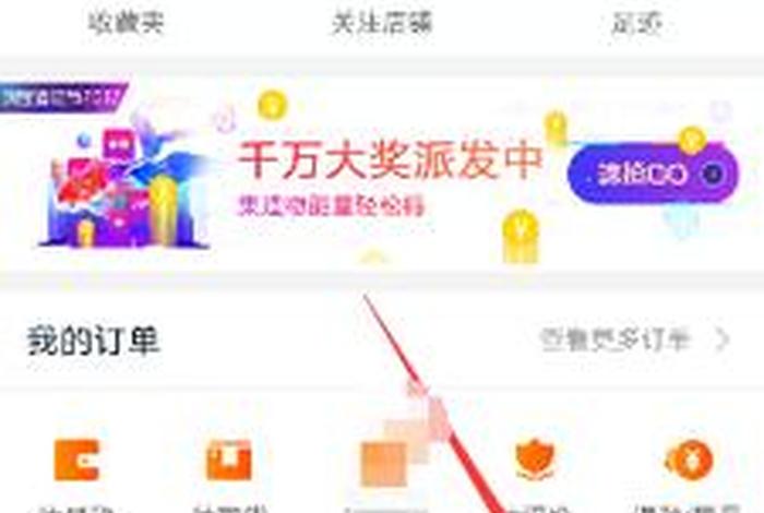 淘宝的推荐在哪里点 淘宝的推荐在哪里找