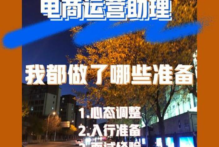 电商转行做什么呢 - 电商转行做什么好