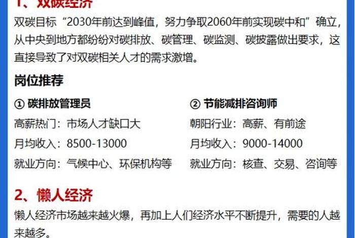 做运营的具体做什么,有前途吗（做运营有前途吗？）