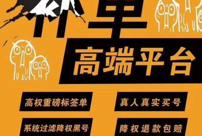 淘宝补单合作；淘宝补单平台可靠吗？