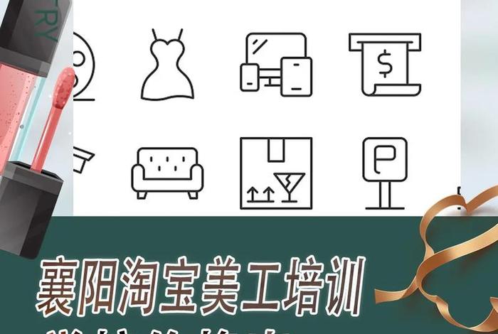 淘宝学校培训，淘宝培训班怎么样
