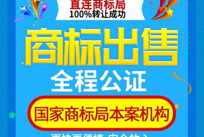 商标转让平台官网查询 - 商标转让平台官网查询入口