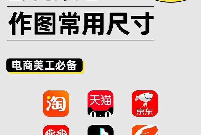 怎么学做电商美工 - 怎么学做电商美工视频