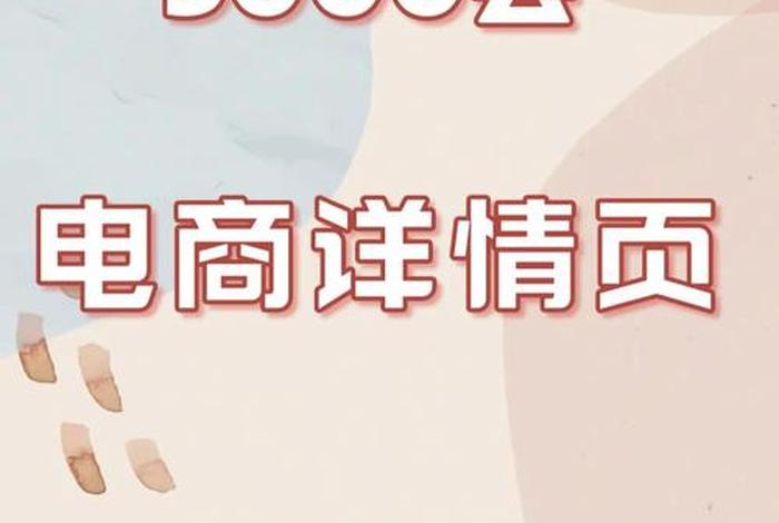 怎么做电商现在做电商还能赚钱吗 - 现在做电商咋样