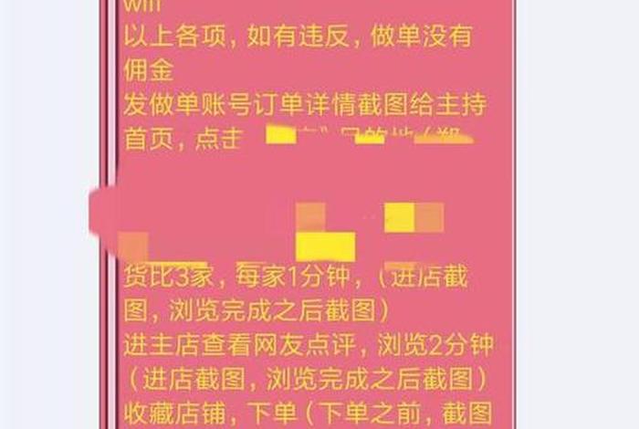 放单主持找商家技巧；放单主持如何谈商家技巧