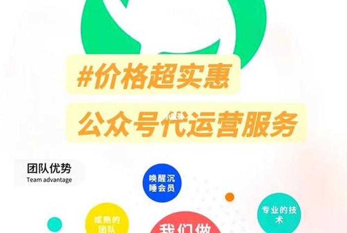 海口公众号代运营公司（海口公众号代运营公司有哪些）