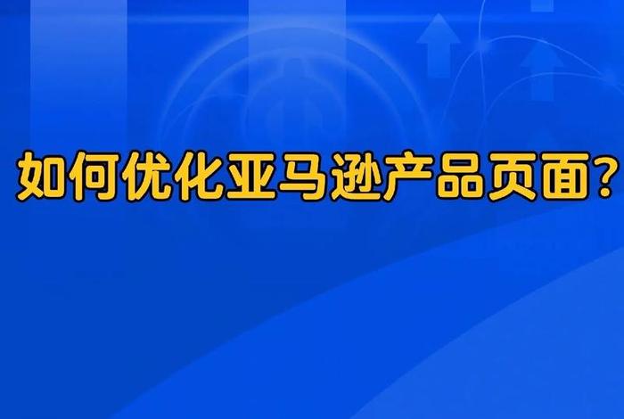 亚马逊卖的最火的产品，亚马逊最好卖的产品