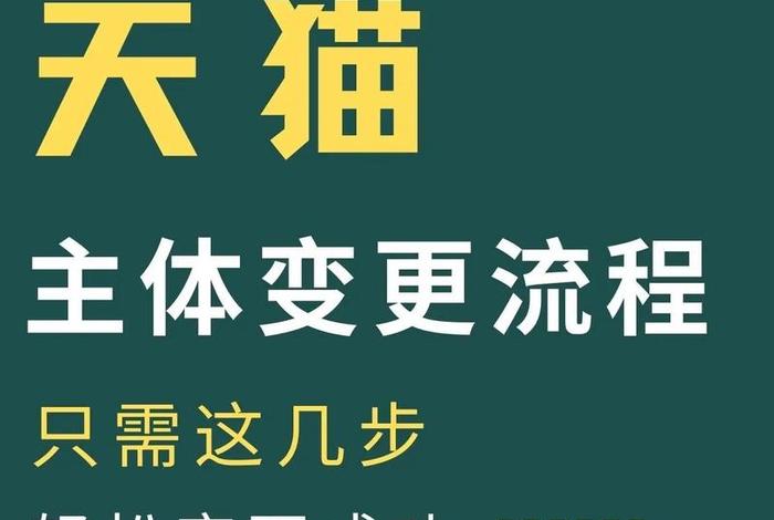 2024开天猫店需要条件、2024开天猫店需要条件吗