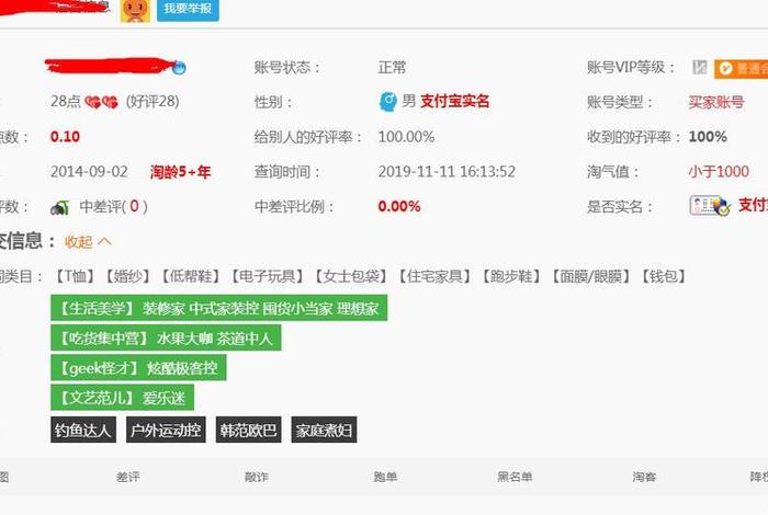 淘宝免费放单任务群 正规淘宝放单群