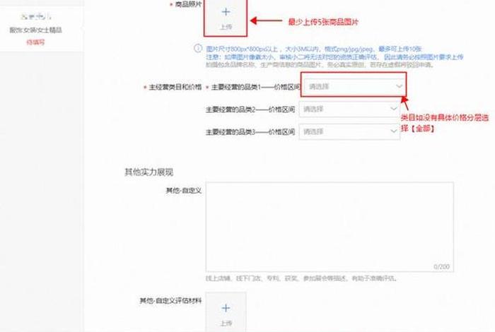 天猫入驻流程图 天猫入驻流程图片