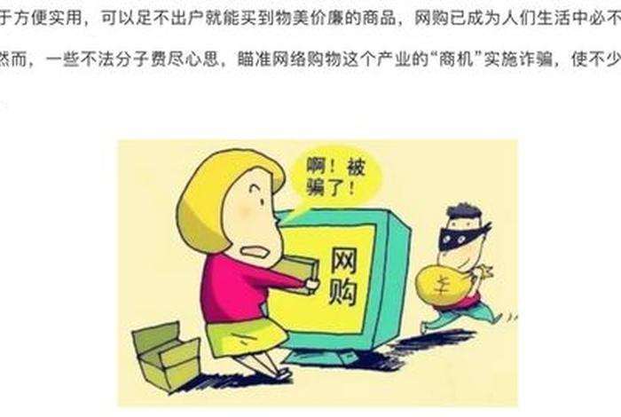淘宝电商代运营套路；淘宝电商代运营套路骗局