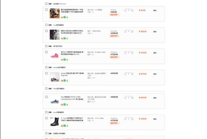 淘宝电脑版网页截图，淘宝网截图怎么截