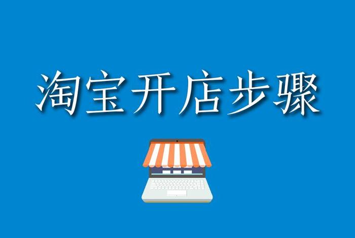 我想自己学开网店；怎样自学开网店