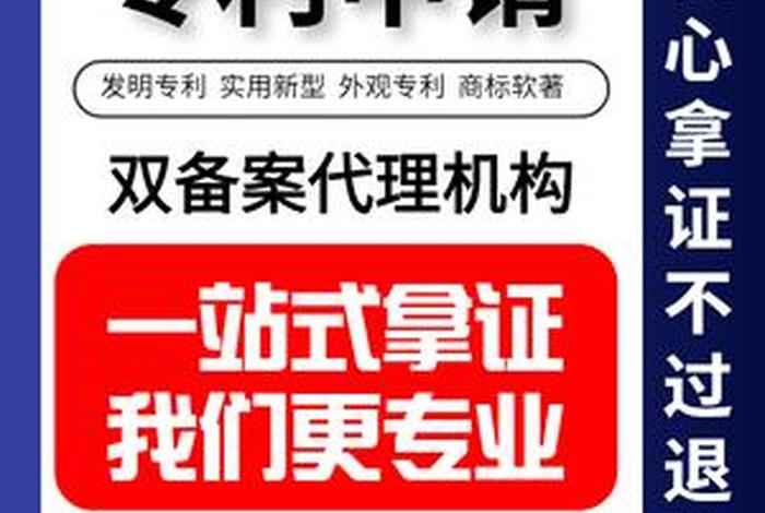 淘宝上专利申请代办靠谱吗；淘宝专利代理