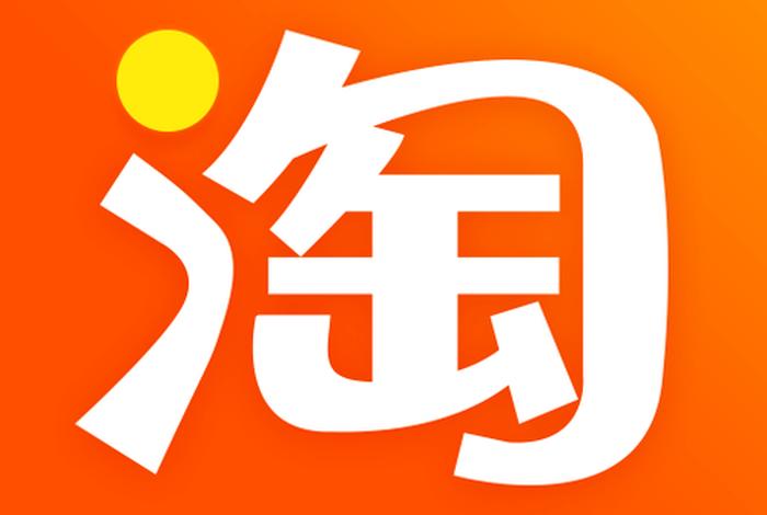 淘宝下载安装、淘宝下载安装正版2023