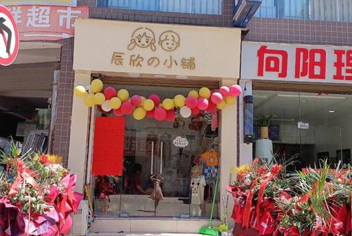 新手开店开什么店铺比较靠谱、新手开什么店合适