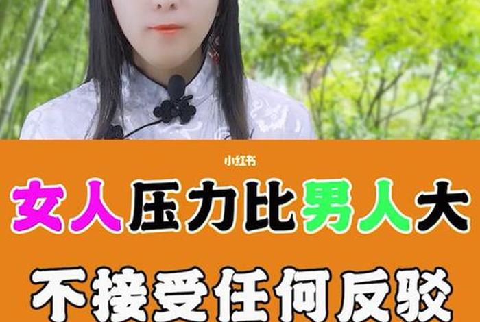 女孩子说压力很大怎么安慰；女生说自己压力大怎么安慰