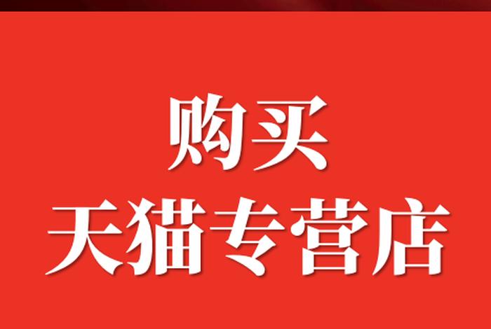 买天猫店铺去哪里买最好又实惠；在哪买天猫店