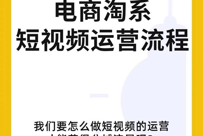 我是新手如何做电商小视频 - 我是新手如何做电商小视频呢