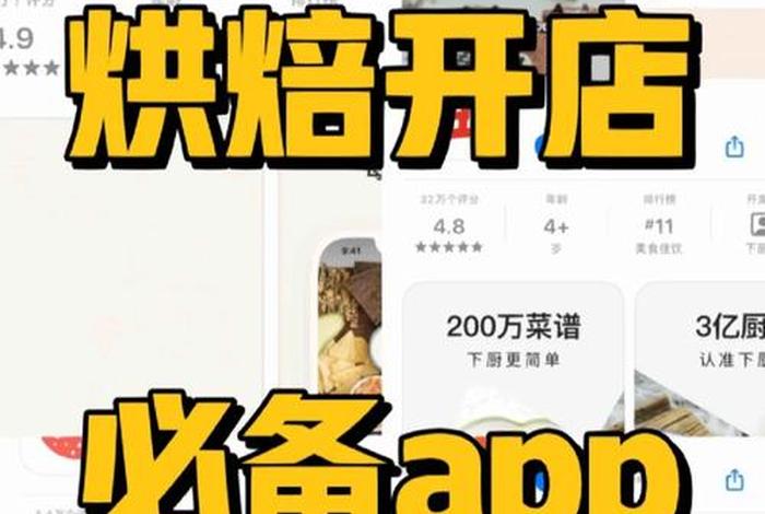 免费开店卖货的app；网上最火免费开店软件