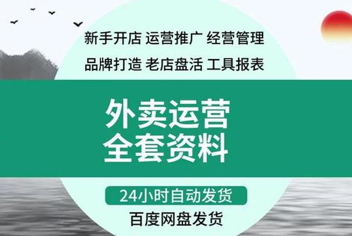 外卖运营销售怎么找客户，做外卖怎么营销