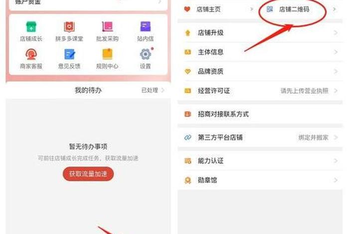 无货源网店怎么开是真的吗 - 无货源网店操作流程