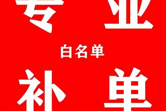 补单团队哪里找本地服务 - 补单平台怎么做