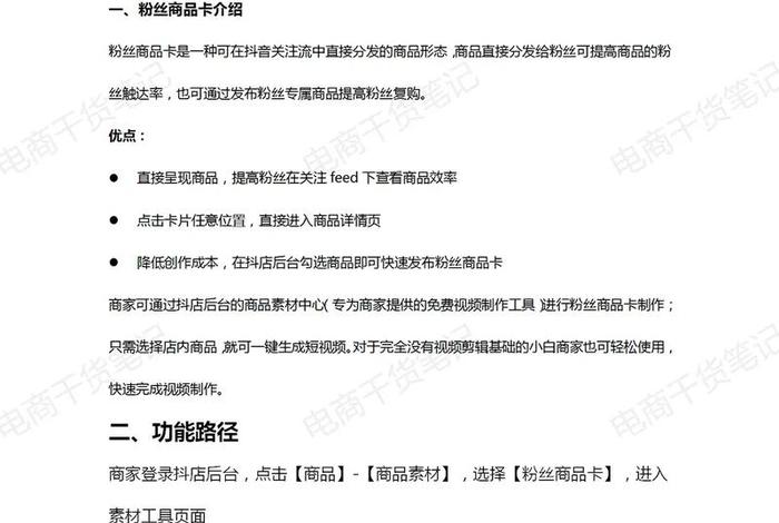 新手怎么开始做电商直播 新手做电商怎么做具体步骤