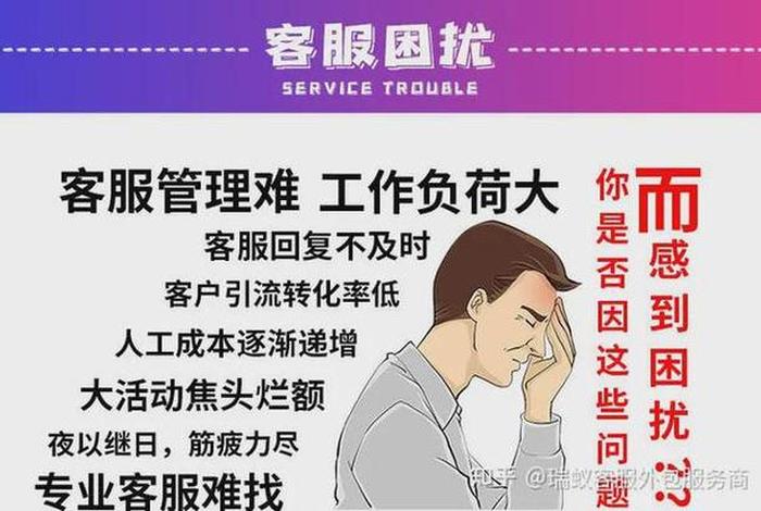 我为什么不建议年轻人做客服、拼多多客服外包一个月多少钱